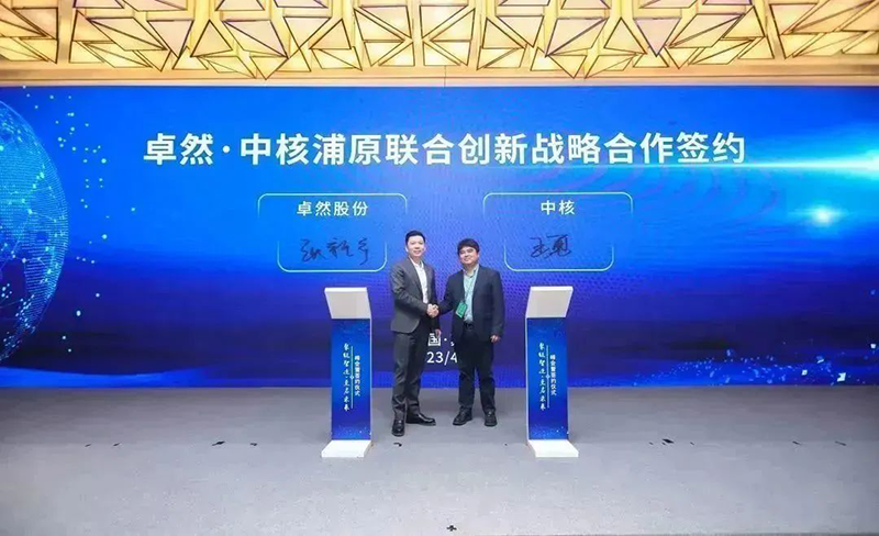 “聚链智造”引领产业集聚发展 ng28南宫相信品牌力量股份与多家企业达成战略合作