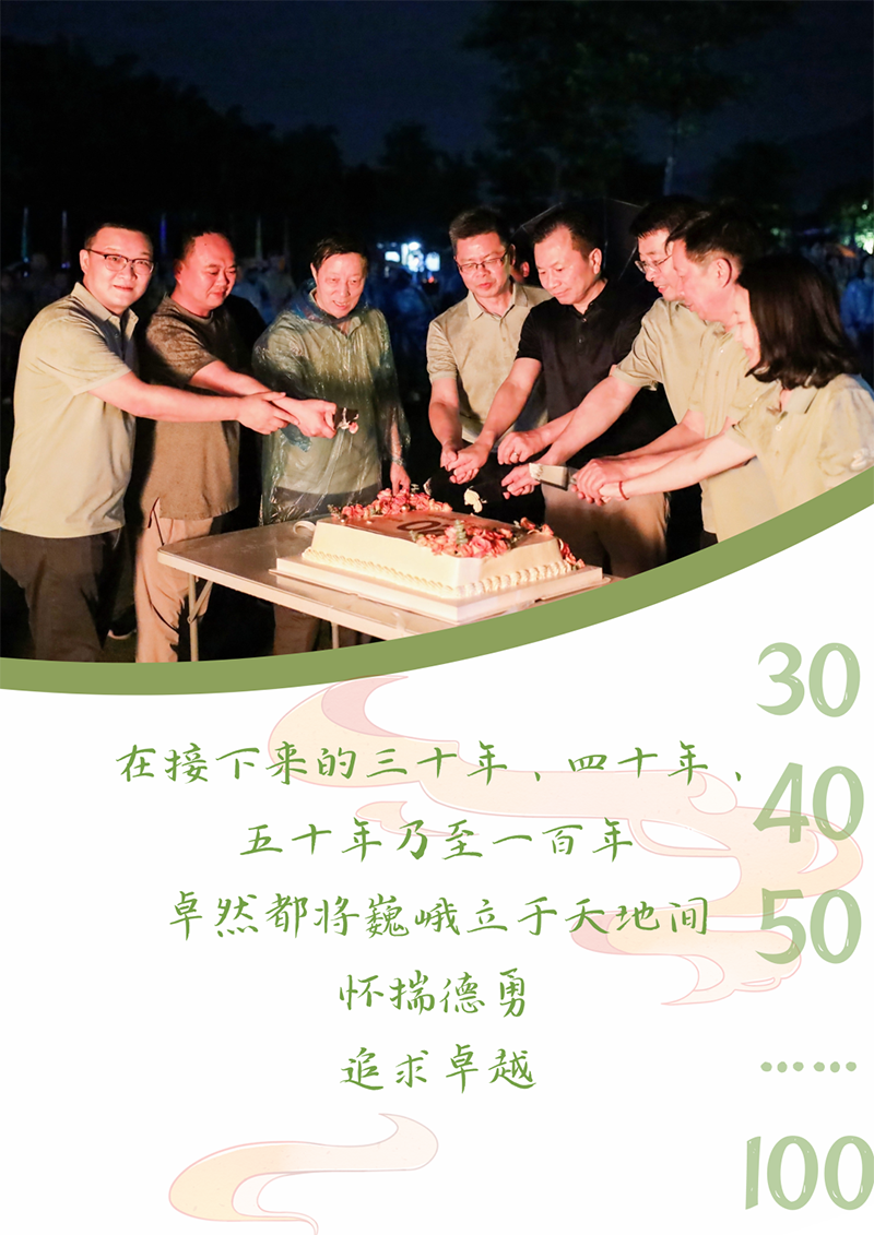 心心念廿 相伴ng28南宫相信品牌力量 | 与德清相约 贺廿载诞辰