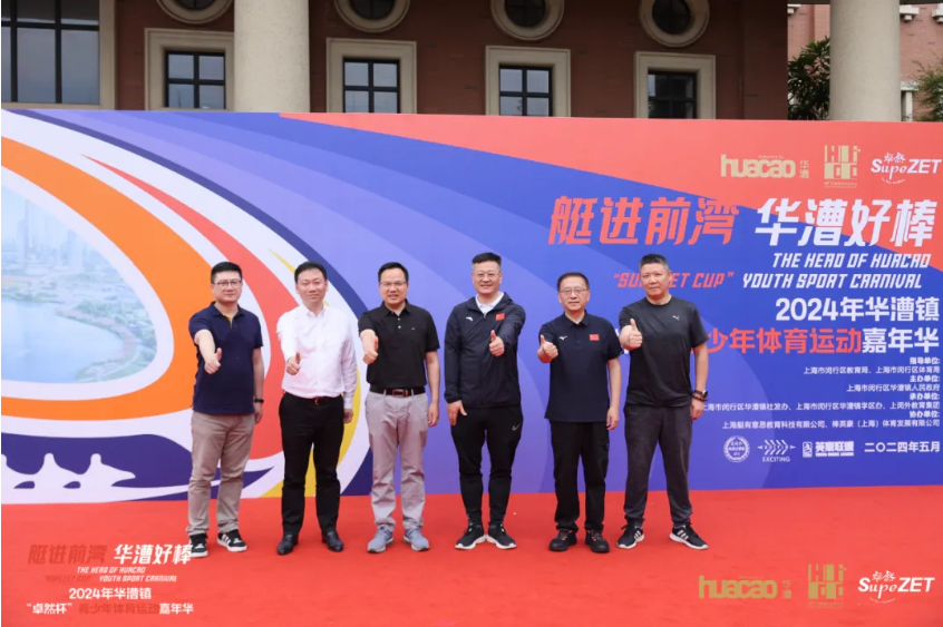 【分院动态】华漕：践行社会责任，关注青少年成长，这家春申金字塔人才企业这样做......