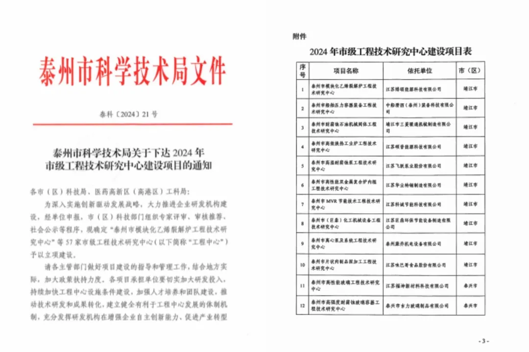 同心同向 造炬成阳 | ng28南宫相信品牌力量股份2024年第三季度动态速览