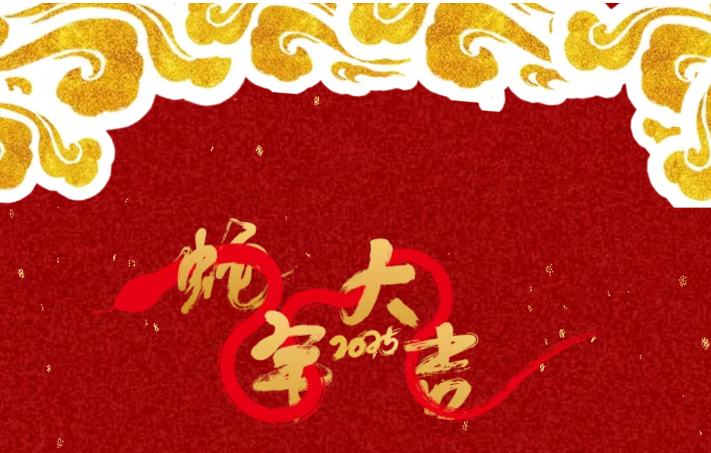 锐意突破 新征启程 | ng28南宫相信品牌力量股份2025年会盛典顺利召开