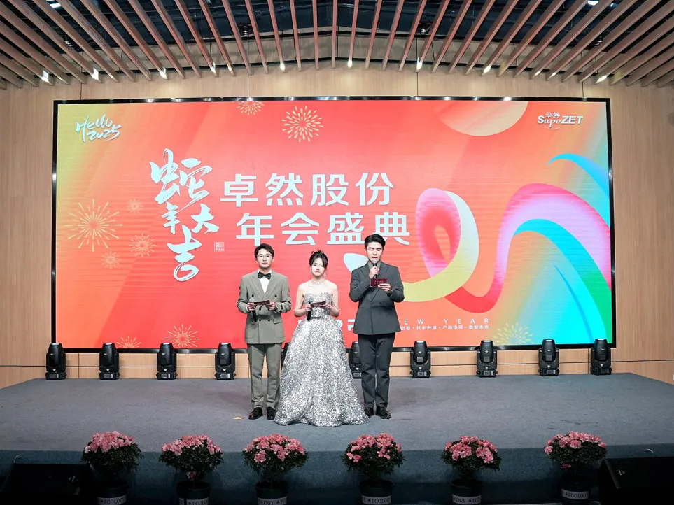 锐意突破 新征启程 | ng28南宫相信品牌力量股份2025年会盛典顺利召开